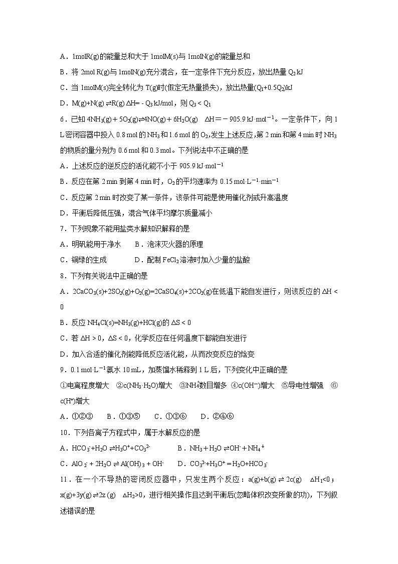 【化学】黑龙江省大庆实验中学2018-2019学年高二上学期期中考试（解析版） (1)02