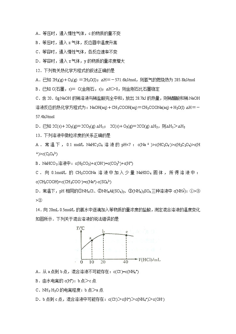 【化学】黑龙江省大庆实验中学2018-2019学年高二上学期期中考试（解析版） (1)03