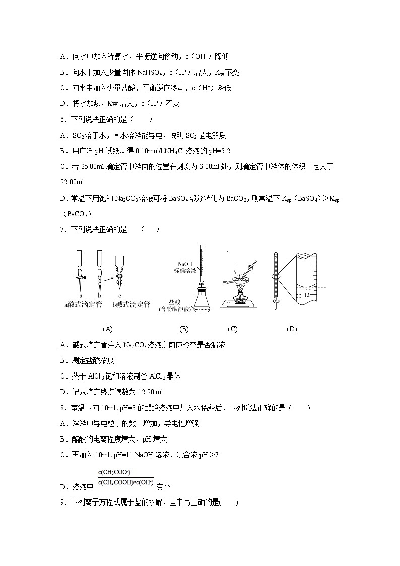 【化学】黑龙江省大庆市铁人中学2018-2019学年高二上学期期中考试02