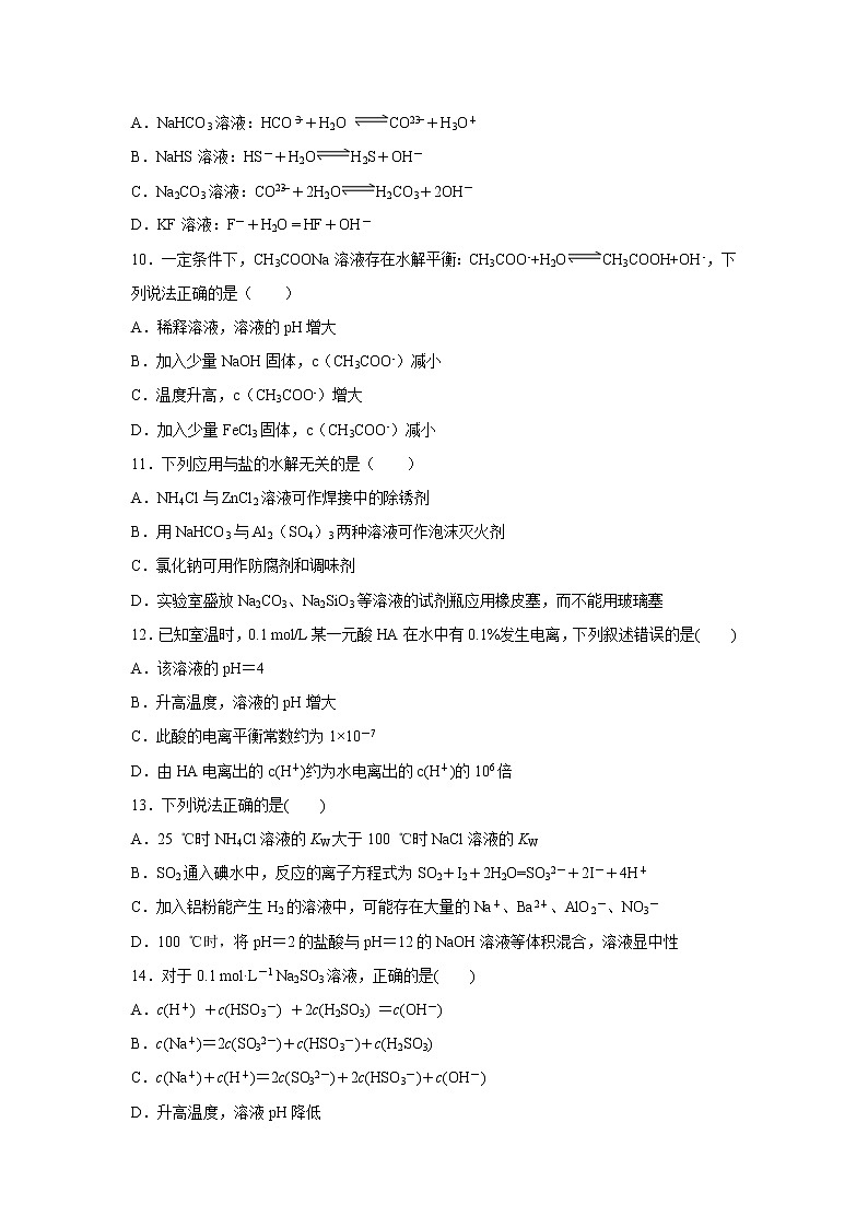 【化学】黑龙江省大庆市铁人中学2018-2019学年高二上学期期中考试03