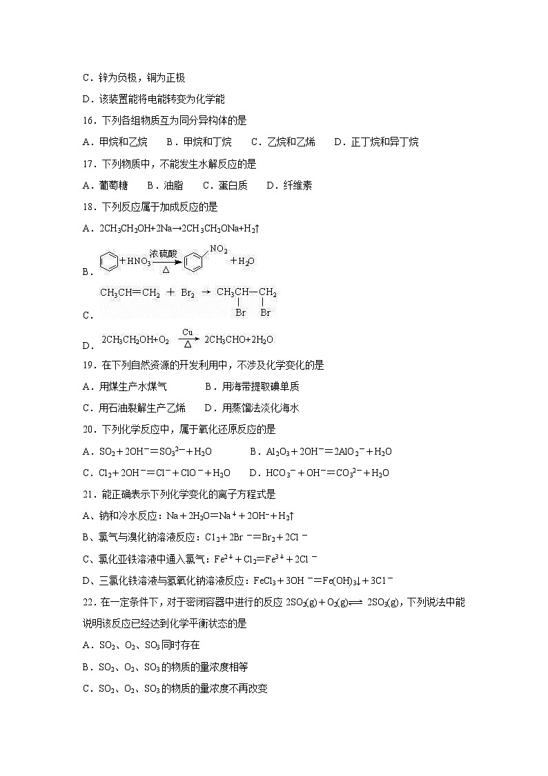 【化学】黑龙江省哈尔滨师范大学附属中学2018-2019学年高二（文）上学期期中考试（解析版）03