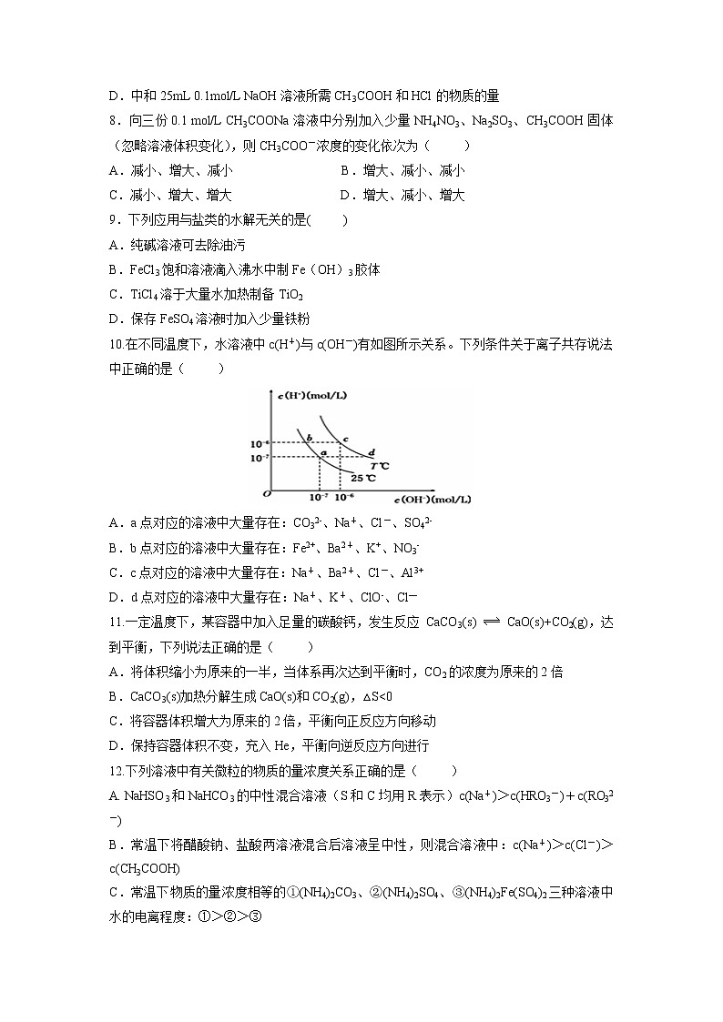 【化学】黑龙江省鹤岗市第一中学2018-2018学年高二上学期期中考试02
