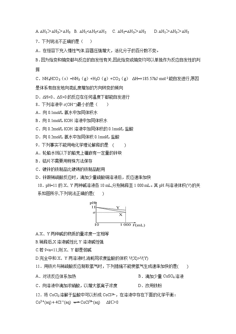 【化学】湖南省常德市第一中学2018-2019学年高二上学期期中考试02