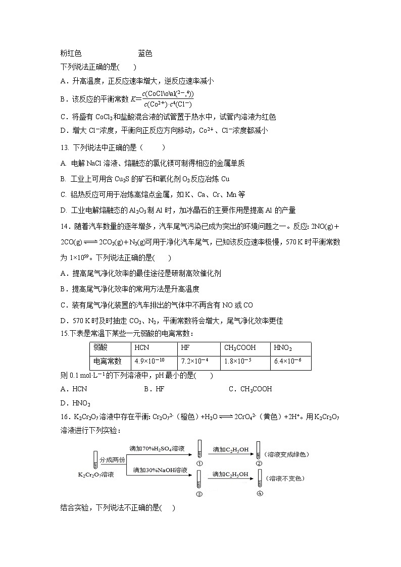 【化学】湖南省常德市第一中学2018-2019学年高二上学期期中考试03