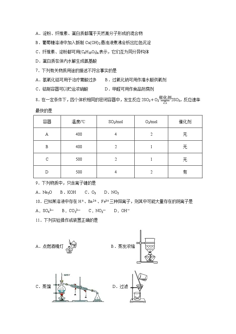 【化学】江苏省南通市海安高级中学2018-2019学年高二上学期期中考试（解析版）02