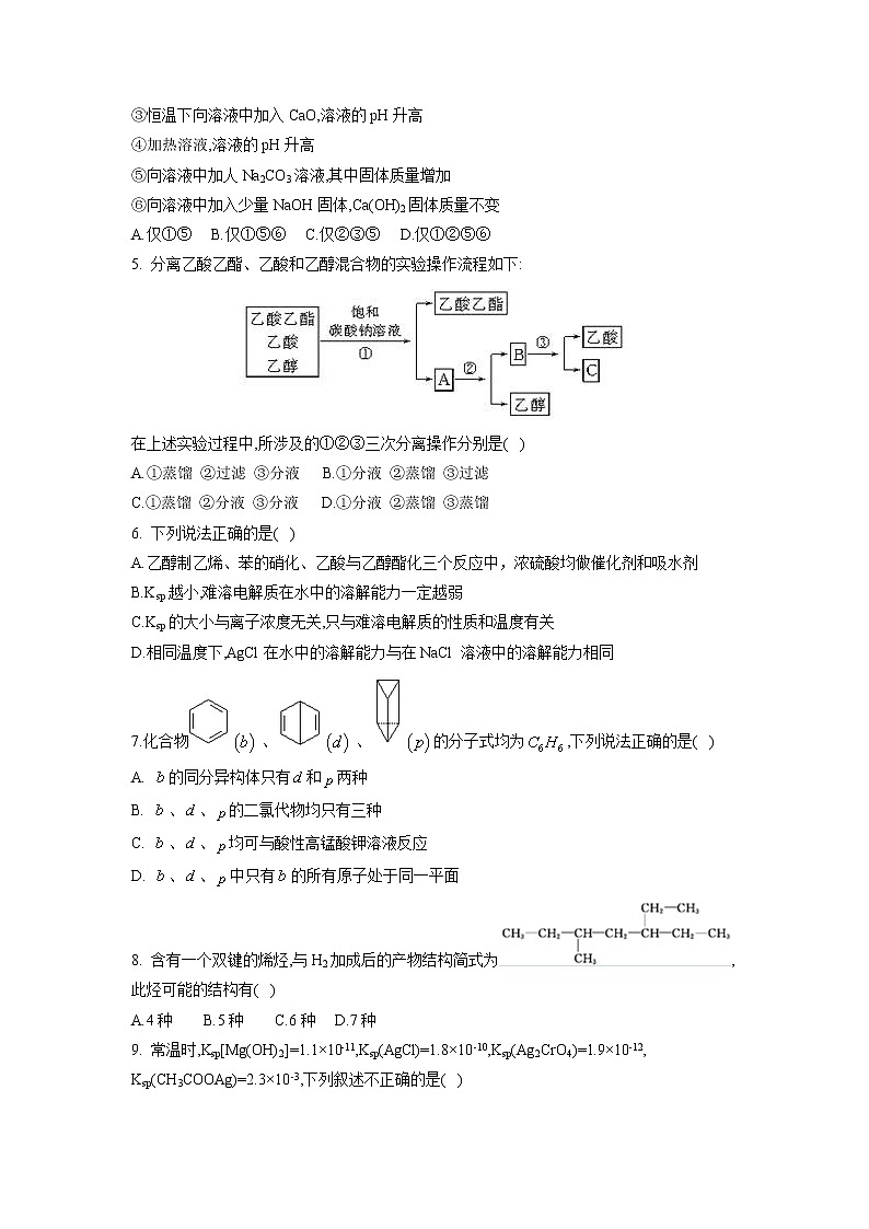 【化学】吉林省白城一中2018-2019学年高二上学期期中考试02