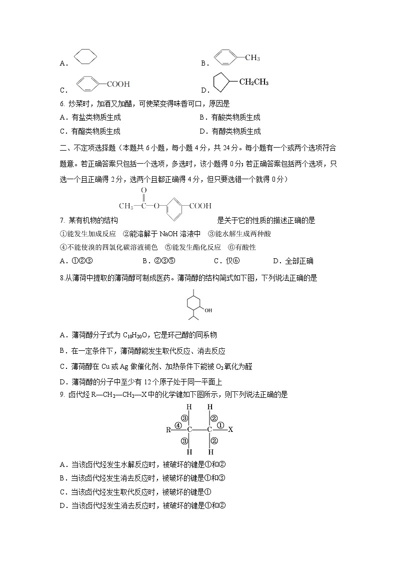 【化学】海南省海南枫叶国际学校2018-2019学年高二上学期期中考试第2页