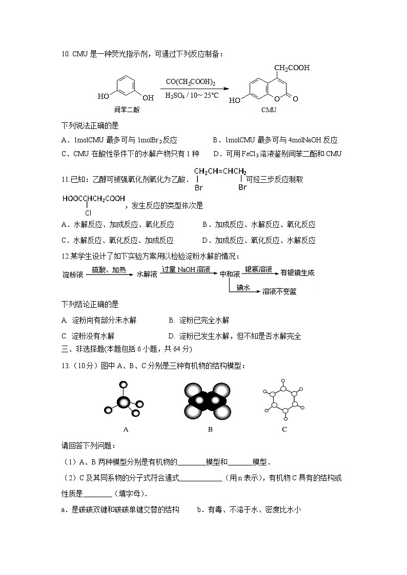 【化学】海南省海南枫叶国际学校2018-2019学年高二上学期期中考试第3页