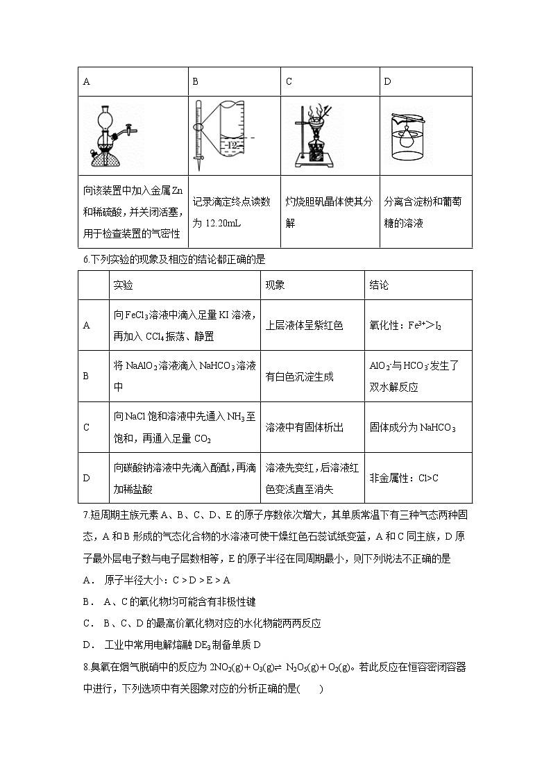 【化学】广东省深圳市高级中学2018-2019学年高二上学期期中考试02