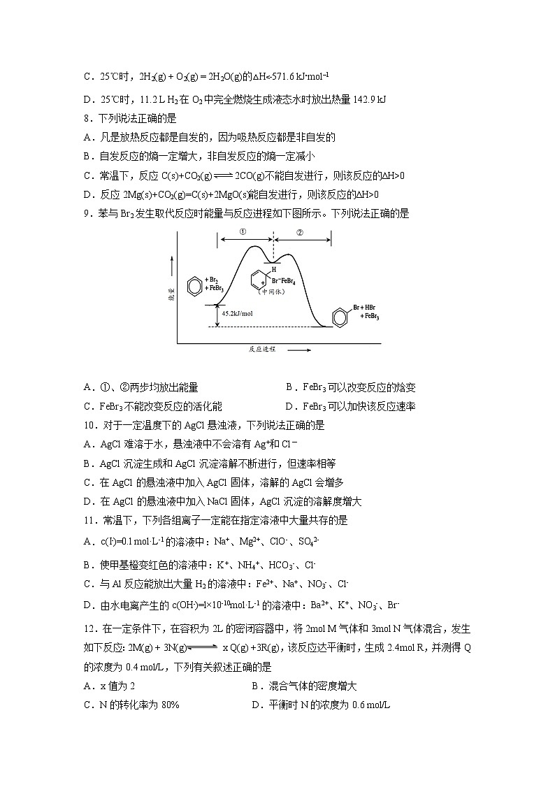 【化学】河北省定州市2018-2019学年高二上学期期中考试02