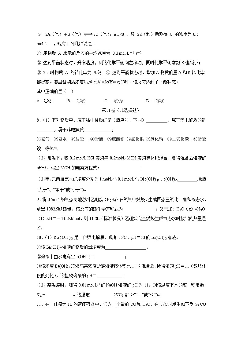 【化学】河南省新乡市延津县高级中学2018-2019学年高二上学期期中考试03