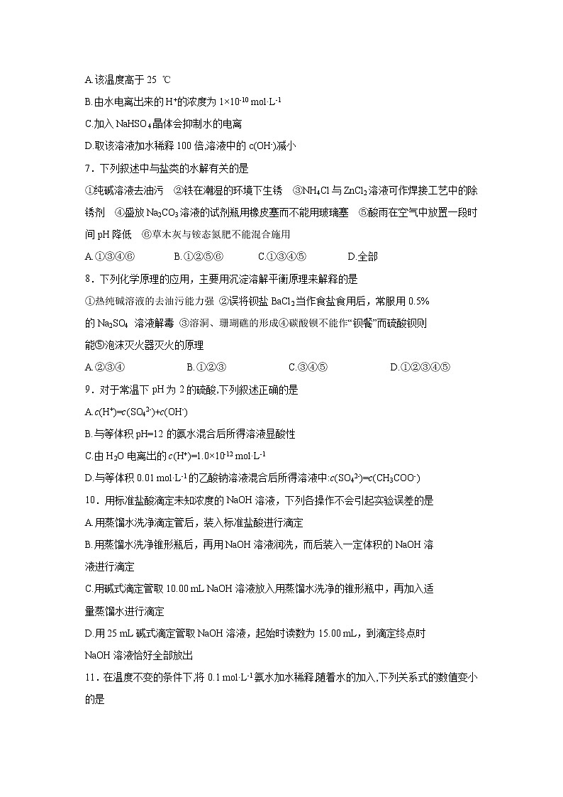 【化学】河北省辛集中学2018-2019学年高二上学期期中考试02