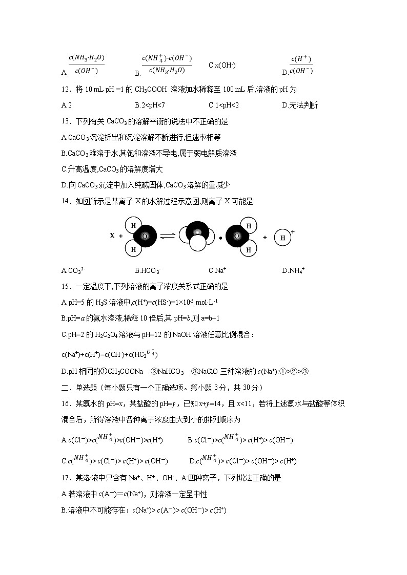 【化学】河北省辛集中学2018-2019学年高二上学期期中考试03