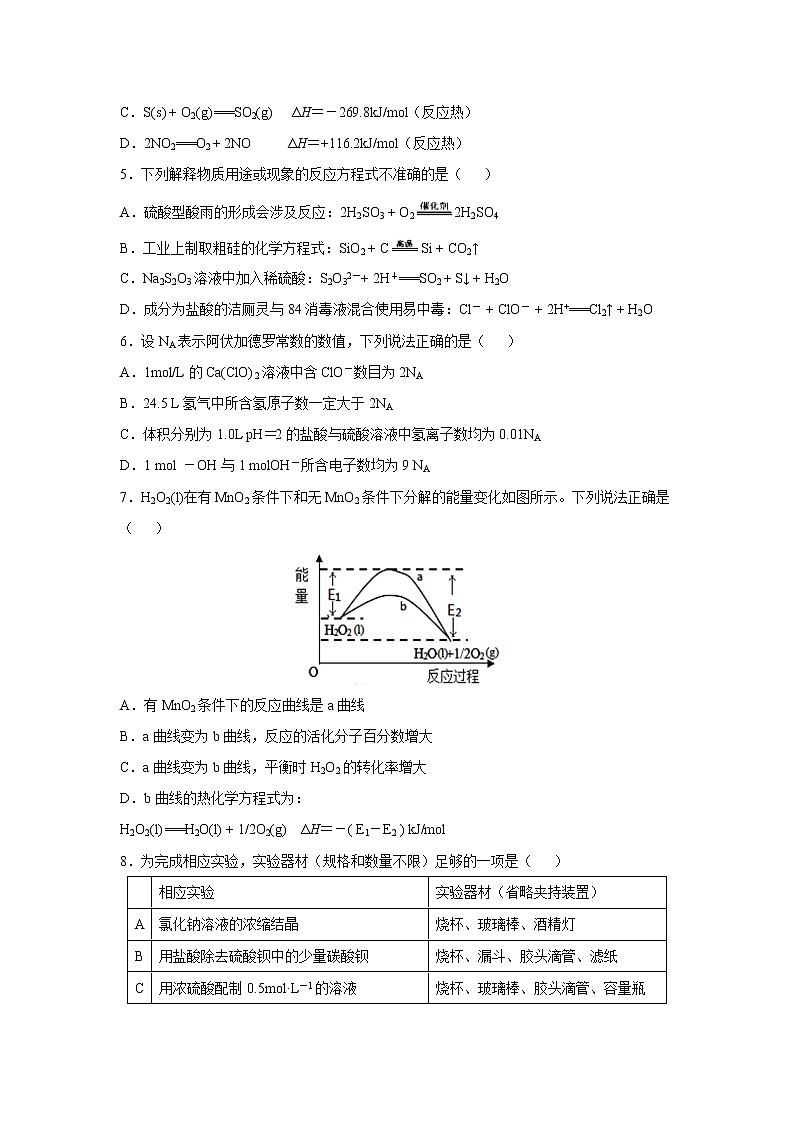 【化学】河北省武邑中学2018-2019学年高二上学期期中考试02