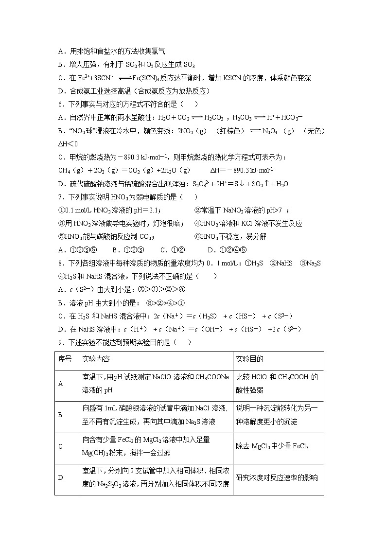 【化学】河南省信阳高级中学2018-2019学年高二上学期期中考试第2页