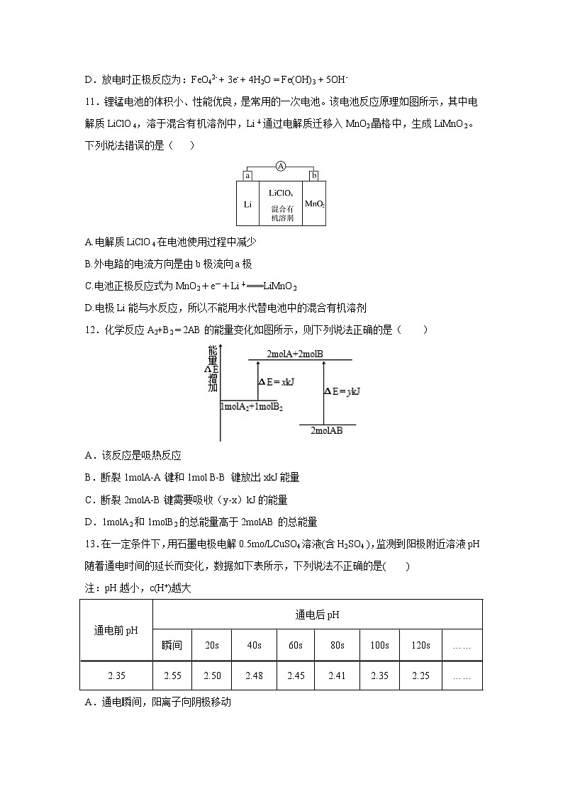 【化学】河南省实验中学2018-2019学年高二上学期期中考试03