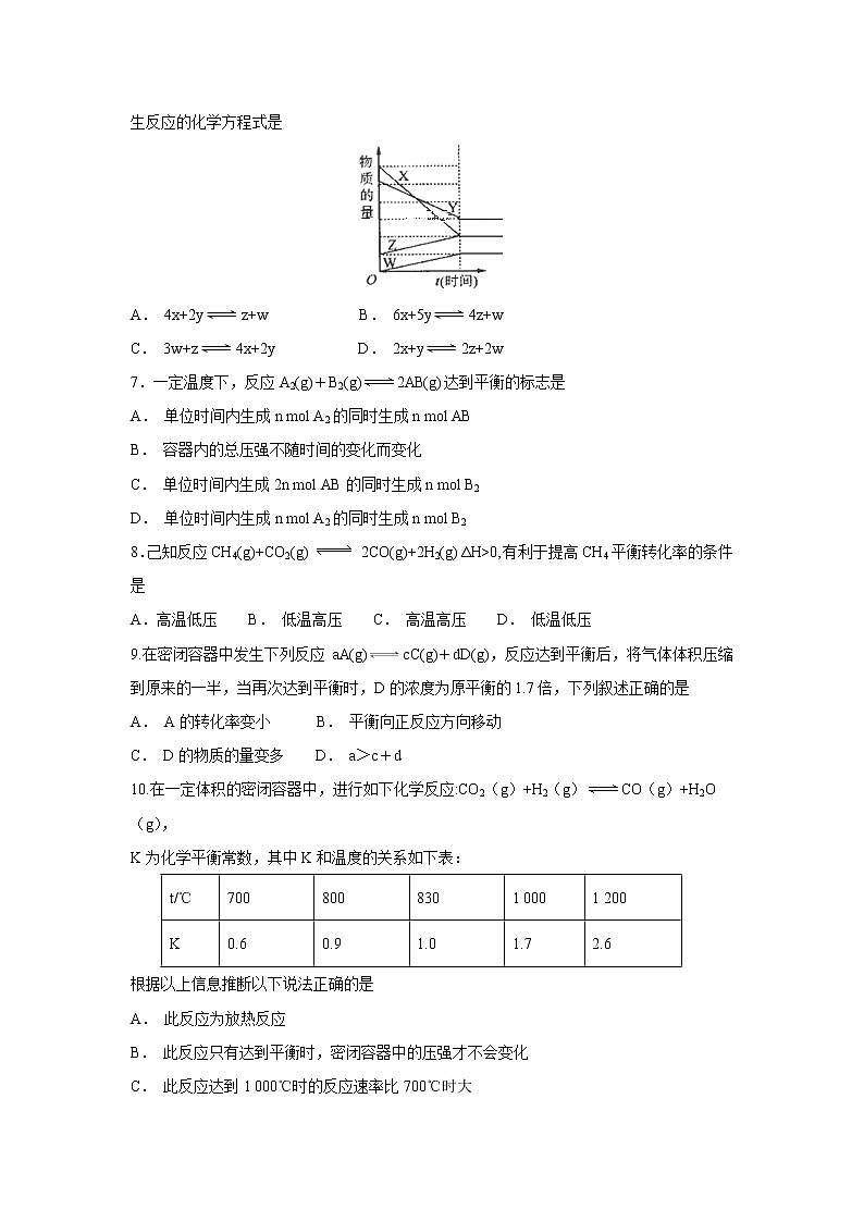 【化学】河南省正阳高中2018-2019学年高二上学期期中素质检测第2页