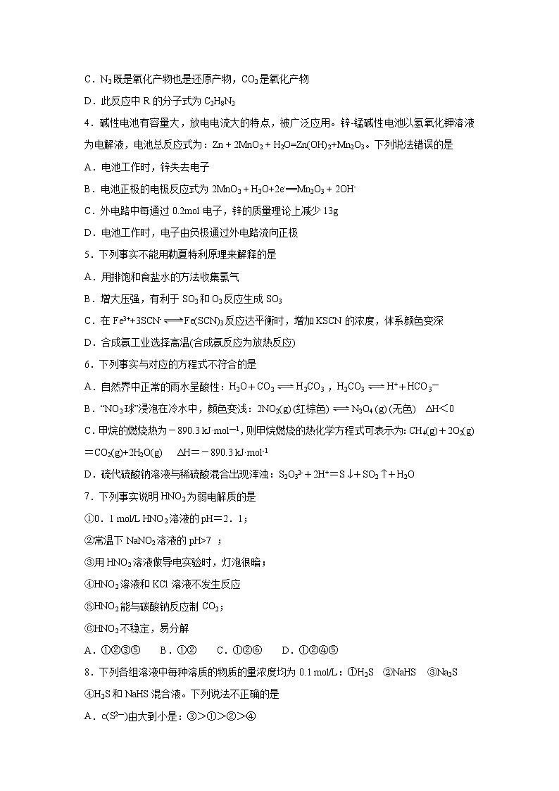 【化学】河南省信阳高级中学2018-2019学年高二上学期期中考试（解析版）02