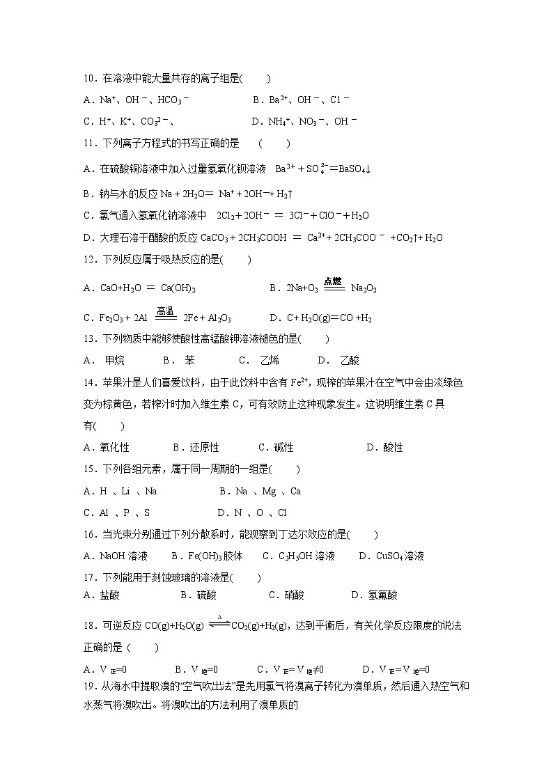 【化学】广西南宁市马山县金伦中学“4  N”高中联合体2018-2019学年高二上学期期中考试02
