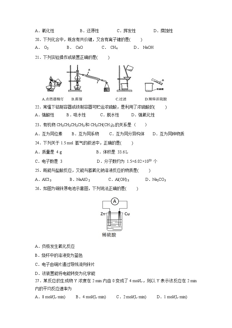 【化学】广西南宁市马山县金伦中学“4  N”高中联合体2018-2019学年高二上学期期中考试03