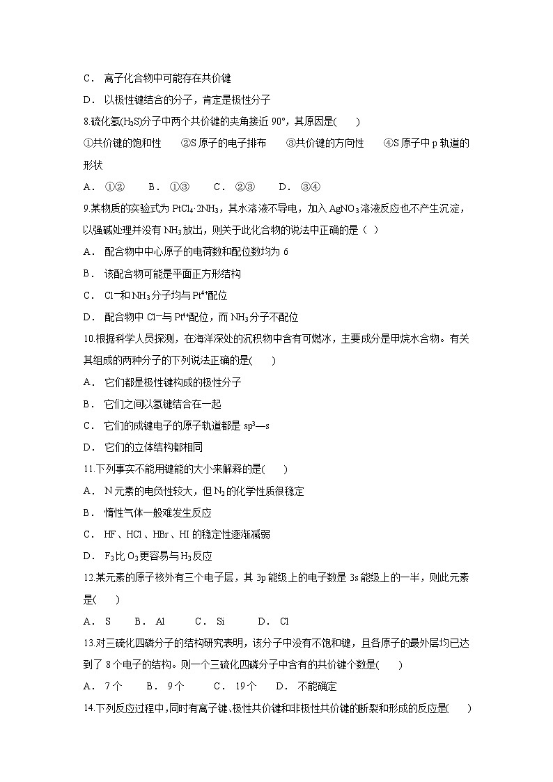 【化学】贵州省息烽县第一中学2018-2019学年高二上学期期中考试（解析版）02