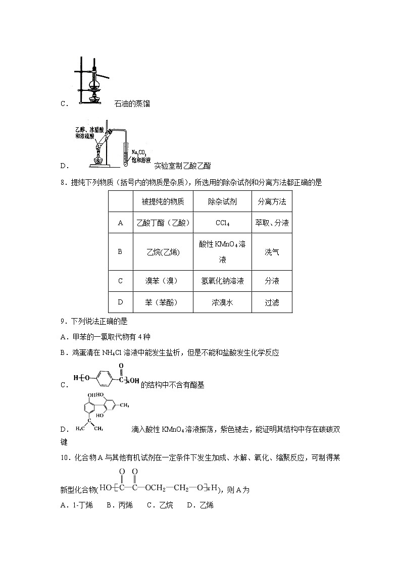 【化学】广西壮族自治区南宁市第三中学2018-2019学年高二上学期期中考试（理）试题(解析版)03