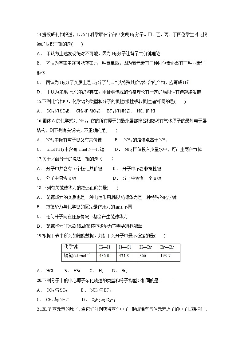 【化学】贵州省织金县第一中学2018-2019学年高二上学期期中考试（解析版） (1)03
