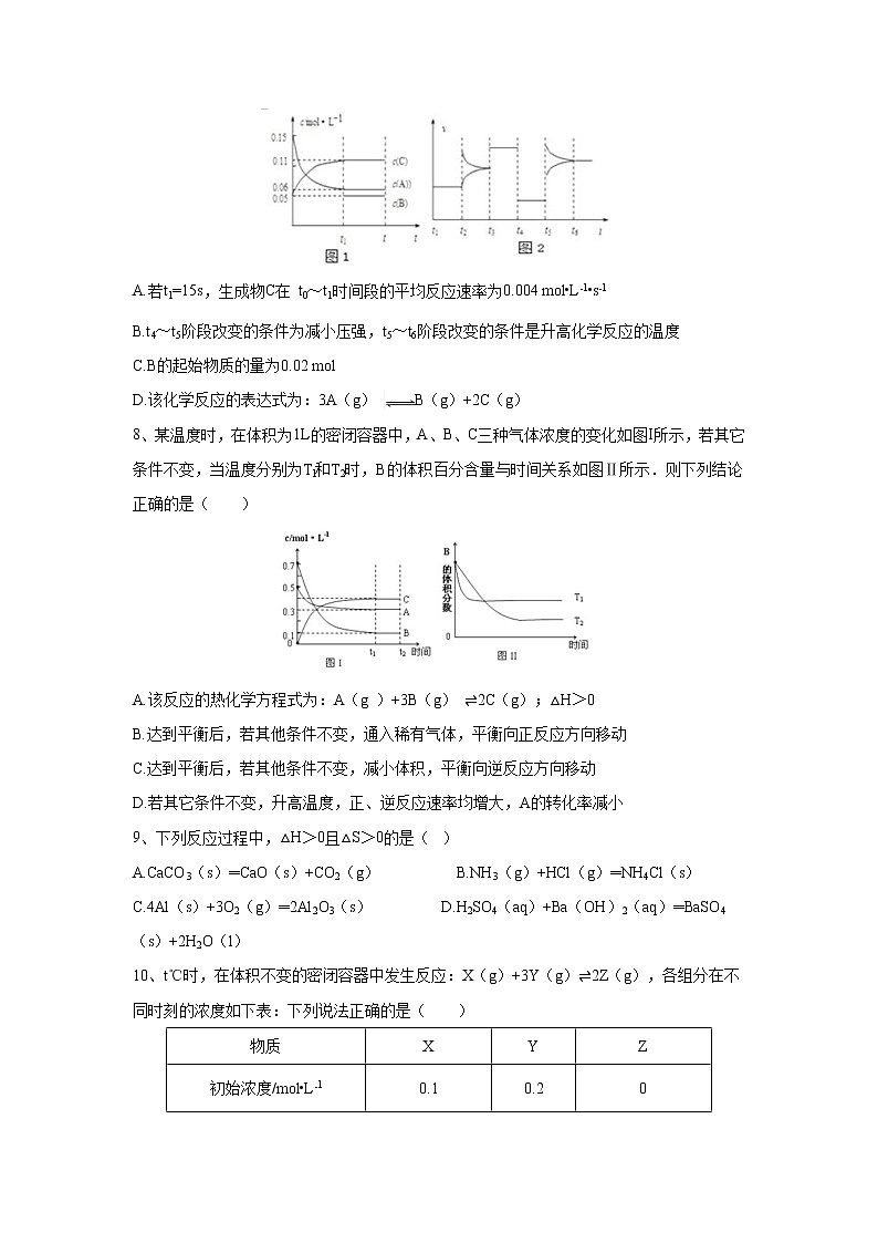 【化学】贵州省思南中学2018-2019学年高二上学期期中考试（解析版）03