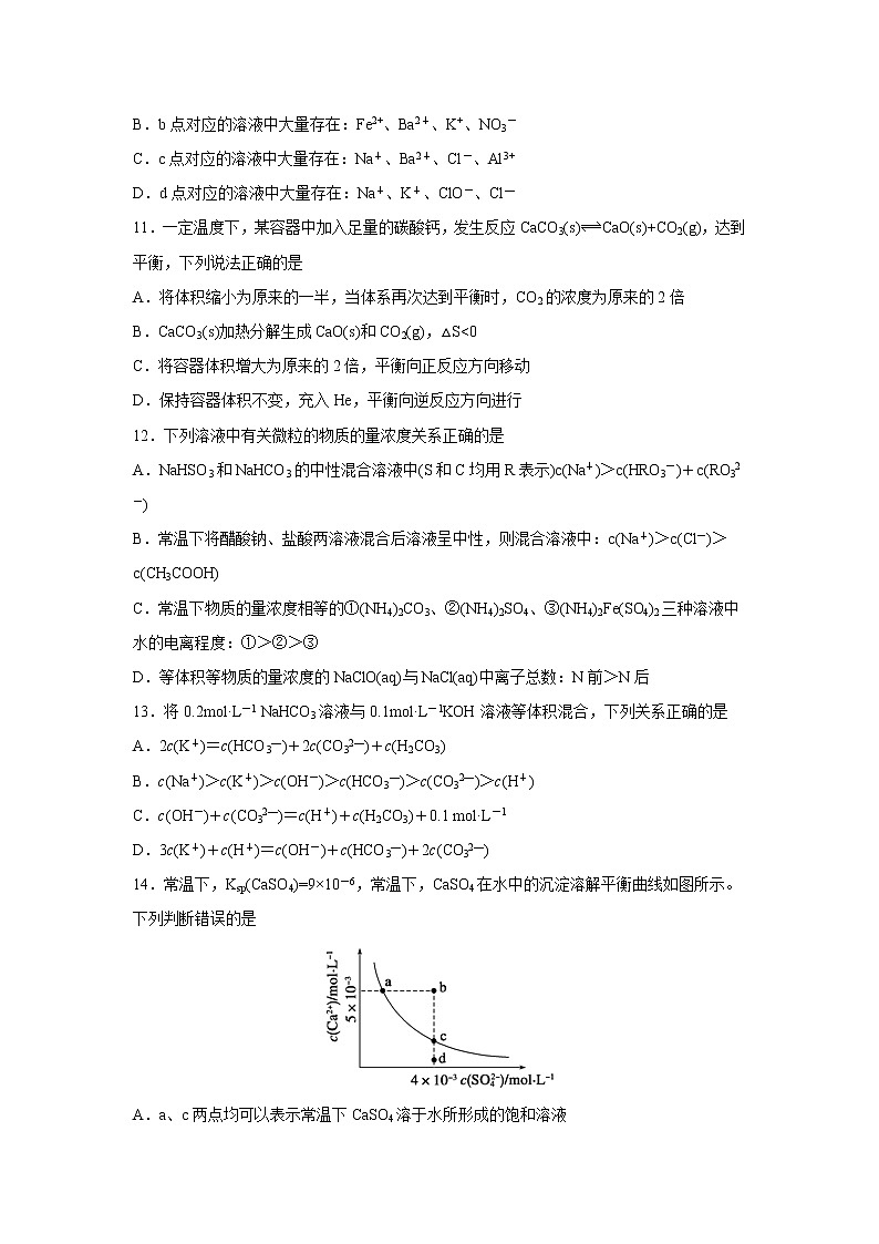 【化学】黑龙江省鹤岗市第一中学2018--2019学年高二上学期期中考试（解析版）03