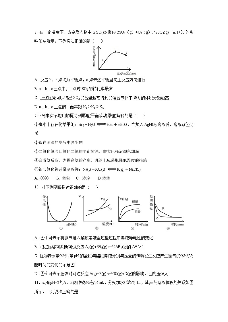 【化学】黑龙江省双鸭山市第一中学2018-2019学年高二上学期期中考试 (1)02