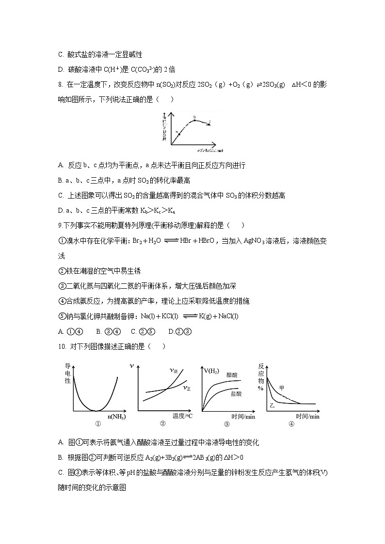 【化学】黑龙江省双鸭山市第一中学2018-2019学年高二上学期期中考试02