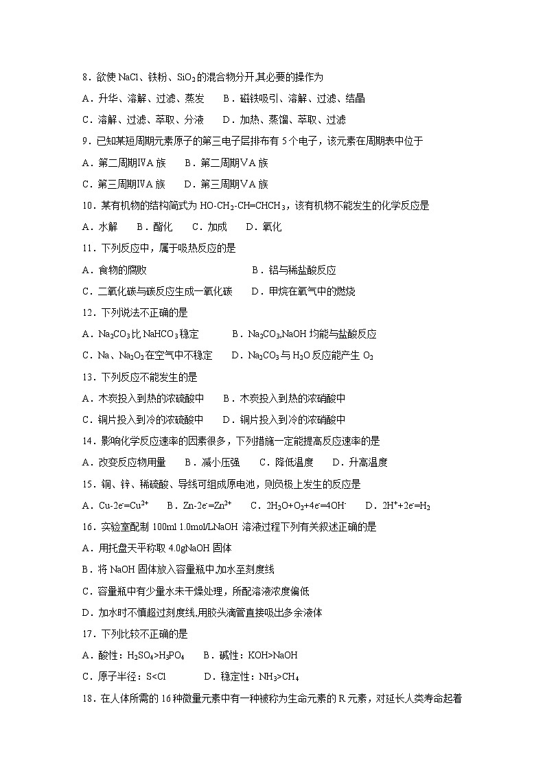 【化学】黑龙江省大庆实验中学2018--2019学年高二上学期期中考试（文）（解析版）02