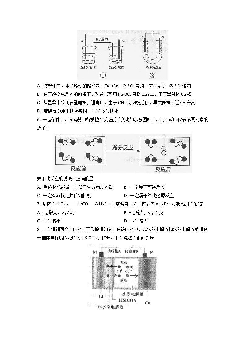 【化学】北京四中2018-2019学年高二上学期期中考试02
