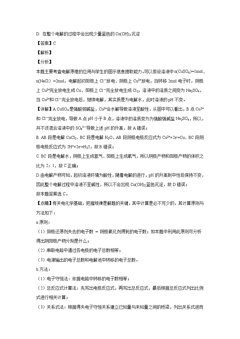 【化学】福建省晋江市季延中学2018-2019学年高二上学期期中考试（理）试题（解析版）02