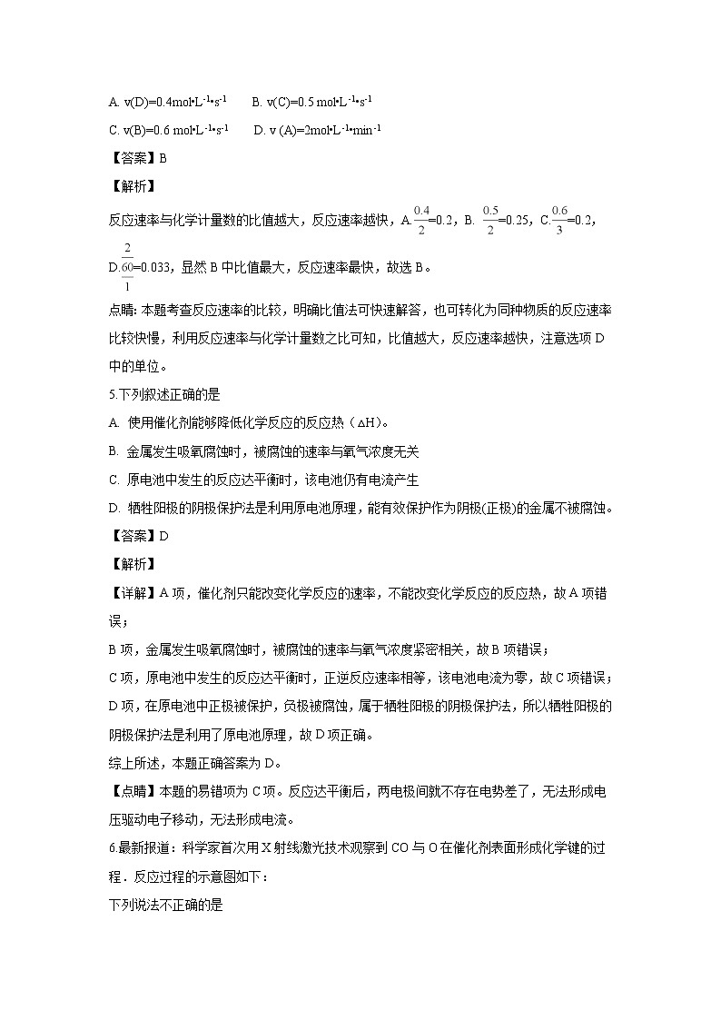 【化学】福建省福州八县一中2018-2019学年高二上学期期中考试（解析版）03