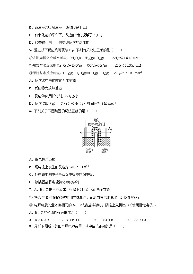 【化学】福建省惠安惠南中学2018-2019学年高二上学期期中考试02