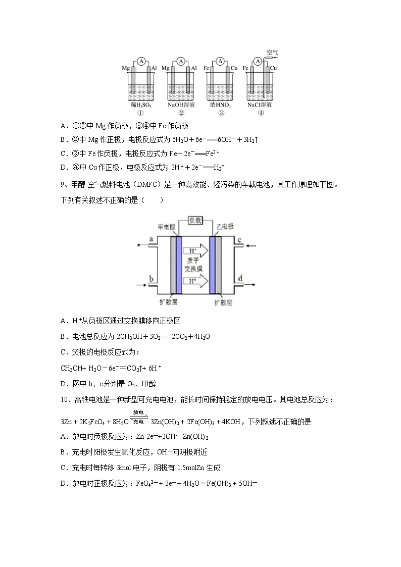 【化学】福建省惠安惠南中学2018-2019学年高二上学期期中考试03