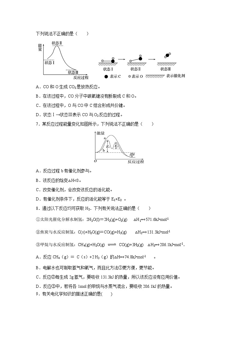 【化学】福建省福州八县一中2018-2019学年高二上学期期中考试02
