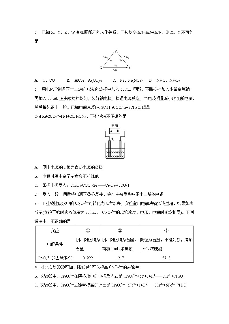 【化学】福建省晋江市（安溪一中、养正中学、惠安一中、泉州实验中学四校）2018-2019学年高二上学期期中考试02