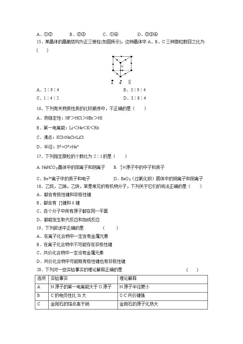 【化学】福建省福清市华侨中学2018-2019学年高二上学期期中考试03