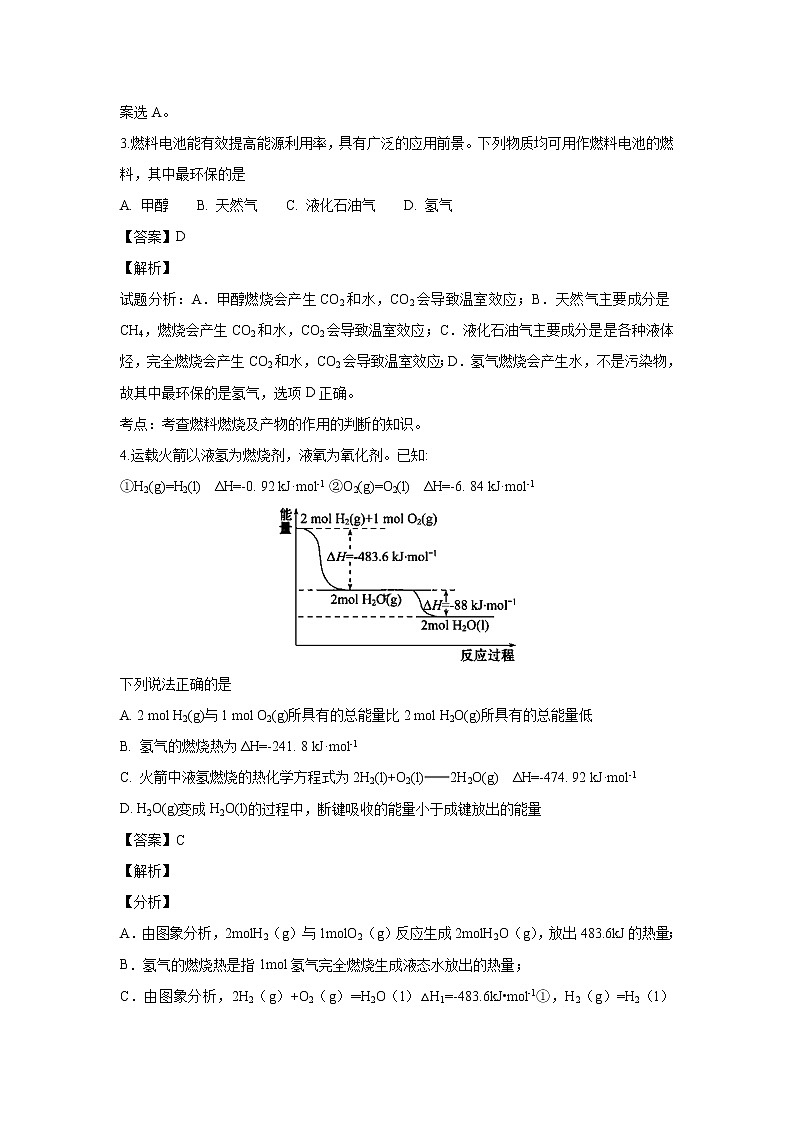 【化学】福建省晋江市（安溪一中、养正中学、惠安一中、泉州实验中学四校）2018-2019学年高二上学期期中考试（解析版）02