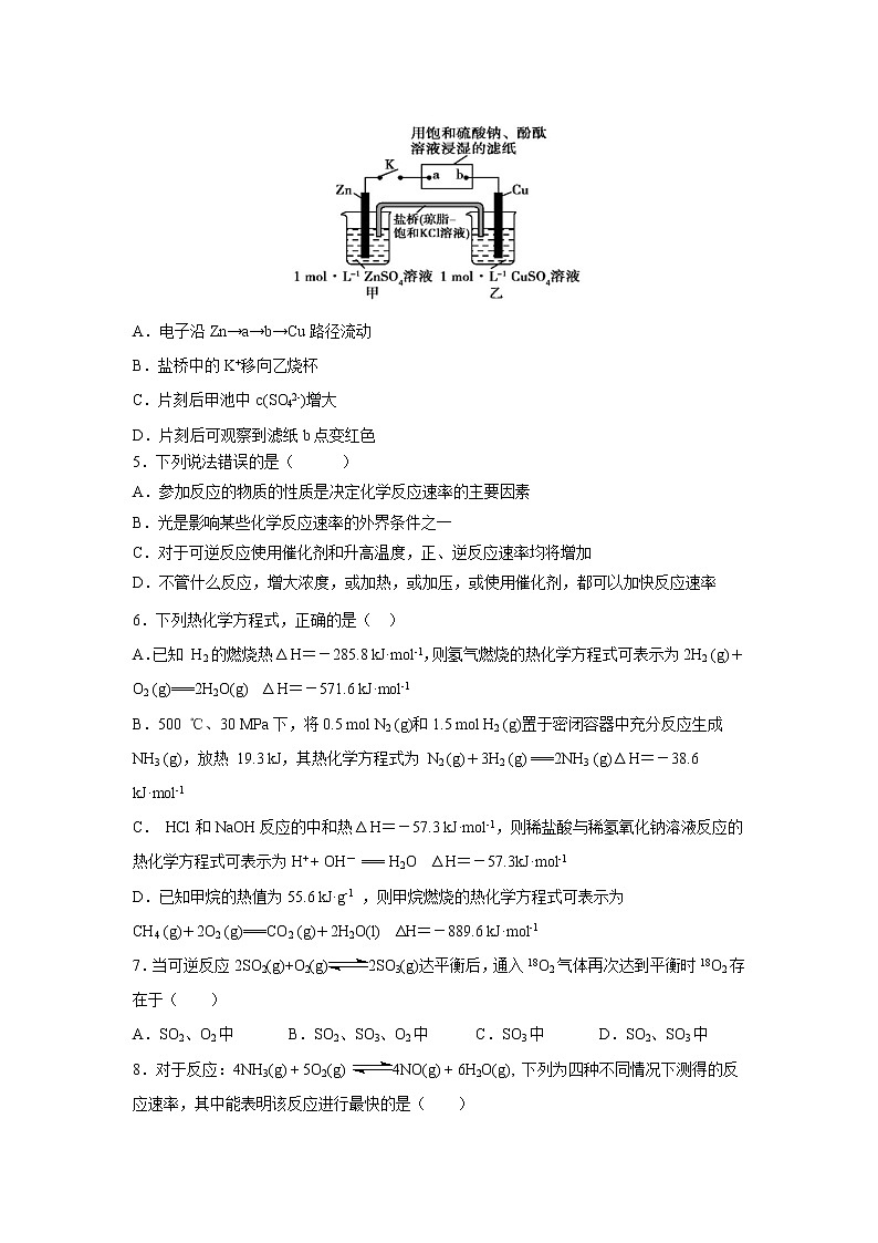 【化学】福建省莆田第一中学2018-2019学年高二上学期期中考试02
