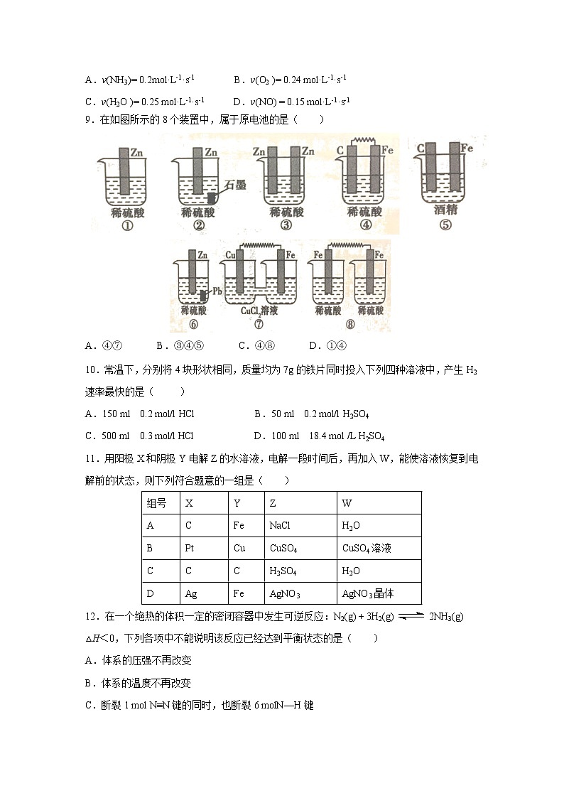 【化学】福建省莆田第一中学2018-2019学年高二上学期期中考试03