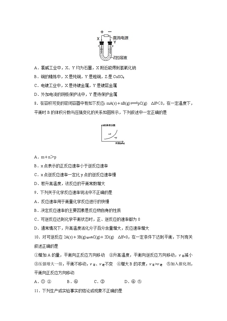 【化学】福建省宁德市部分一级达标中学2018-2019学年高二上学期期中联考试题03