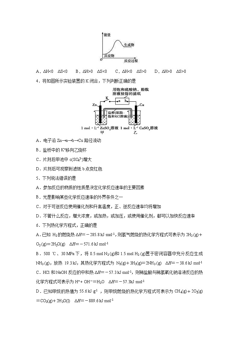 【化学】福建省莆田市第一中学2018-2019学年高二上学期期中考试 （解析版）02