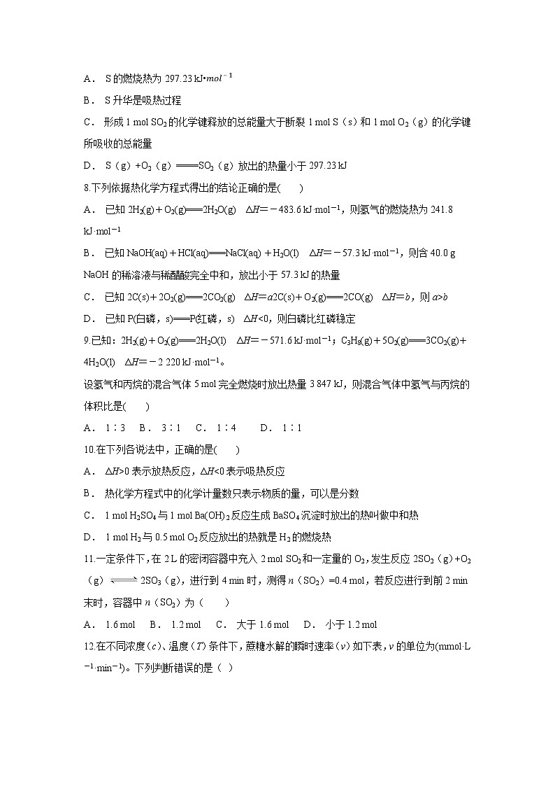 【化学】安徽省凤阳县博文国际学校2018-2019学年高二上学期期中模拟检测（解析版）03