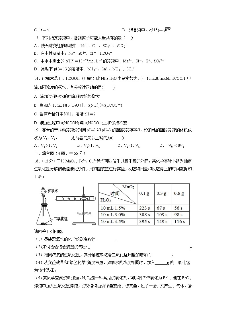 【化学】安徽省合肥九中2018-2019学年高二上学期期中考试03