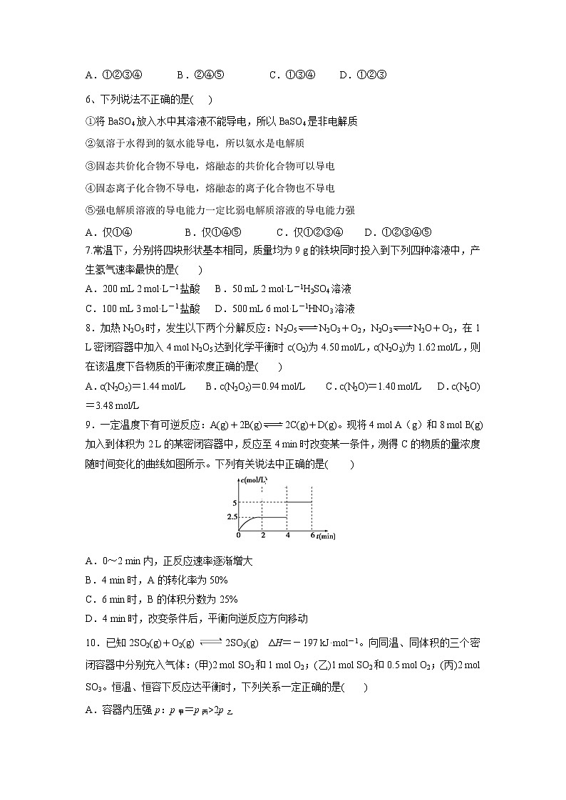 【化学】安徽省黄山市屯溪第一中学2018-2019学年高二上学期期中考试（理）试题02