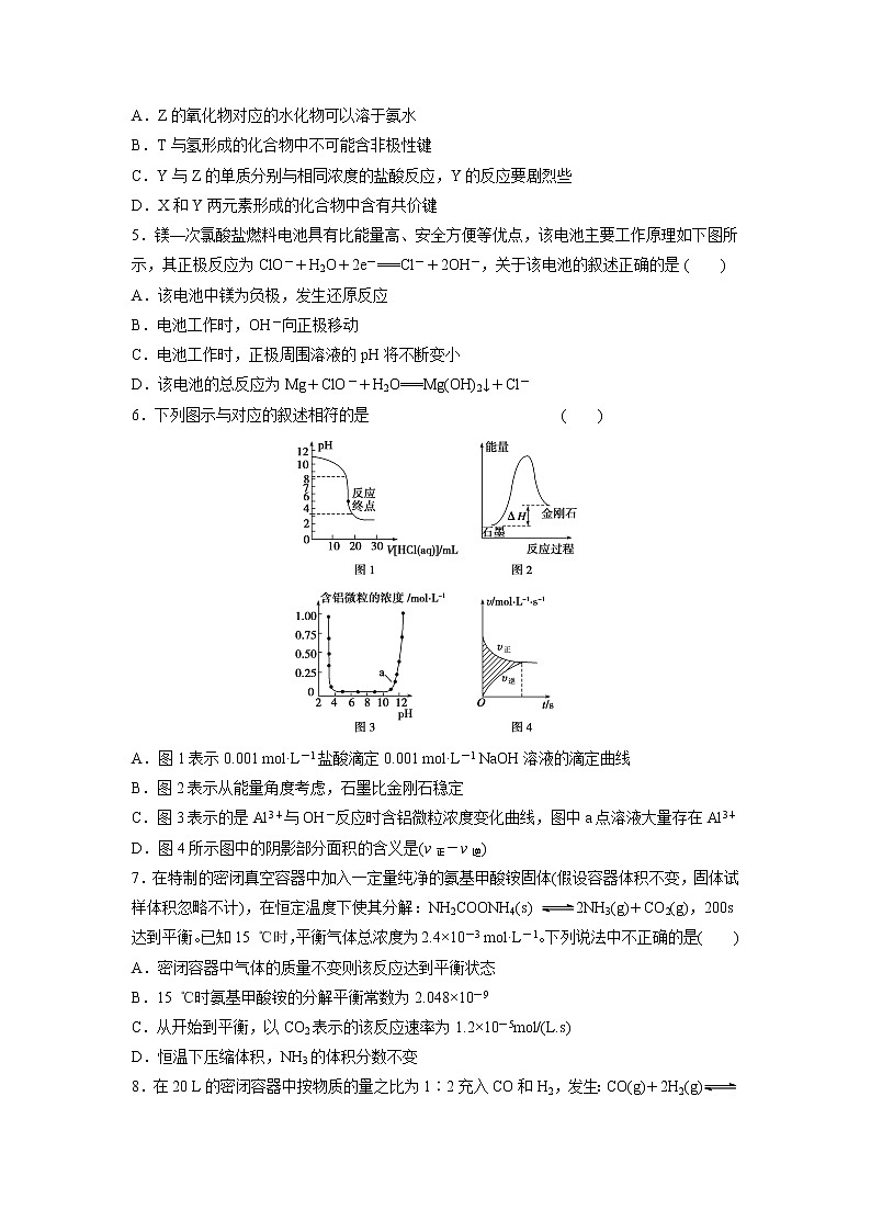 【化学】安徽省六安市舒城中学2018-2019学年高二上学期第三次统考（期中） 试卷02