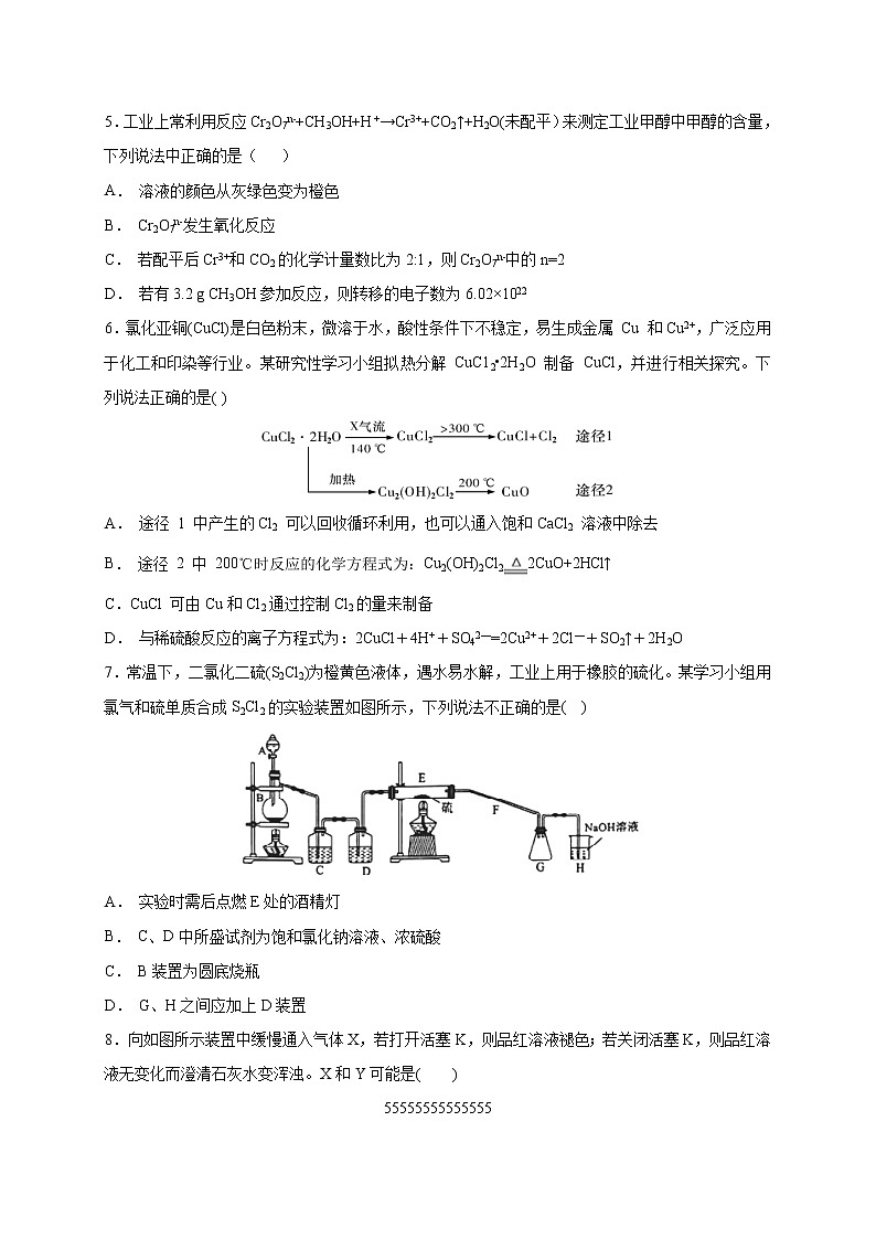 【化学】安徽省六安市霍邱县第一中学2018-2019学年高二上学期期中考试02
